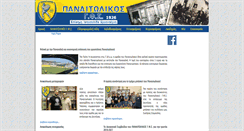 Desktop Screenshot of panetolikosac.gr