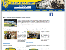 Tablet Screenshot of panetolikosac.gr